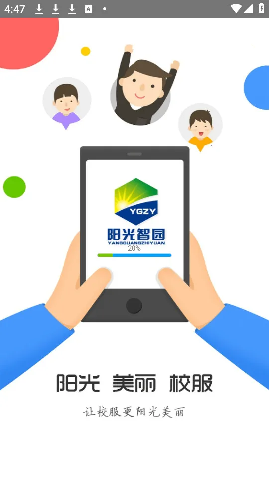 ������԰У��app���ذ�װv4.2.7 ��Ѱ��ͼ