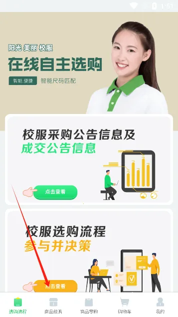 ������԰У��app���ذ�װ