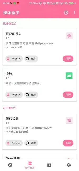 ý�����mediabox2026���ذ�װv2.62 ��׿���ͼ