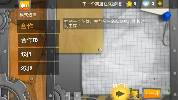 虫虫英雄2破解版修改版 虫虫英雄2破解版修改版