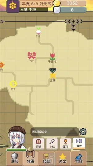 商旅马车无限货币免广告 商旅马车无限货币免广告