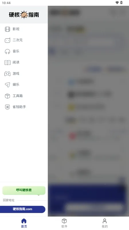 Ӳ��ָ��(��Դ����ƽ̨)v1.0.0 ��Ѱ��ͼ