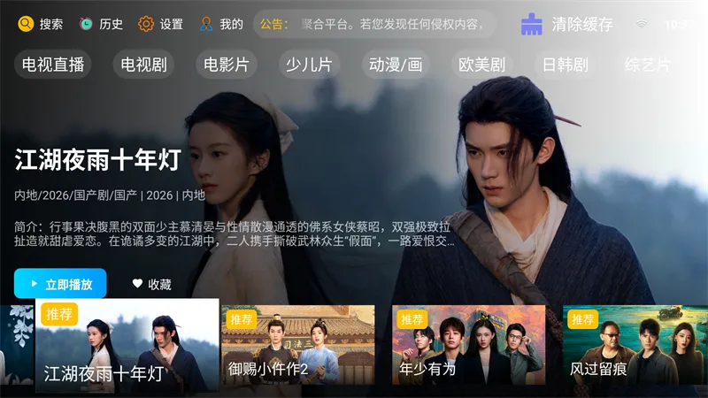 �·Ƿ�Ӱ��TV���Ӱ氲׿���ֻ���v10.1 �ٷ������ͼ