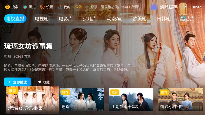 �·Ƿ�Ӱ��TV���Ӱ氲׿���ֻ���v10.1 �ٷ������ͼ