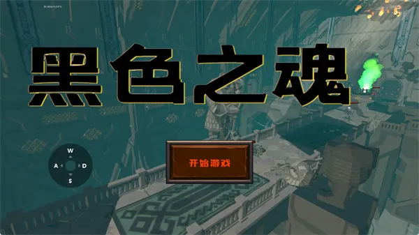 ��ɫ֮�������(������ɫ������Ϸ)v1 �ֻ����ͼ