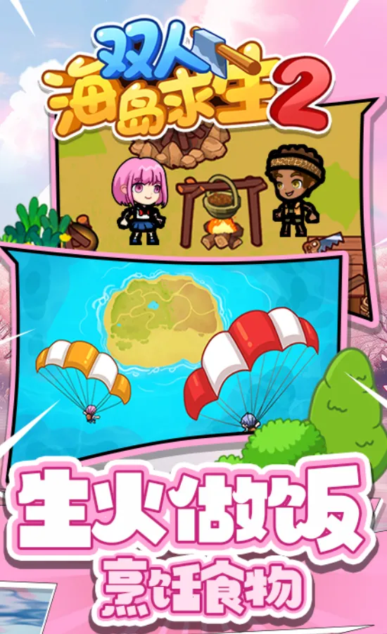 ˫�˺�������2���ز��õ�¼v1.0.0 �ֻ����ͼ