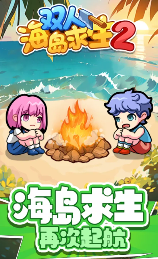 ˫�˺�������2���ز��õ�¼v1.0.0 �ֻ����ͼ