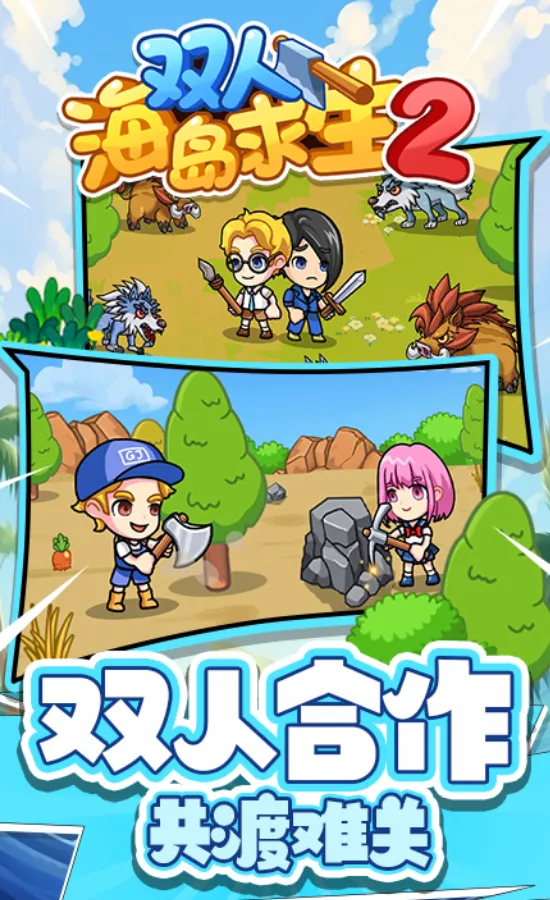 ˫�˺�������2���ز��õ�¼v1.0.0 �ֻ����ͼ