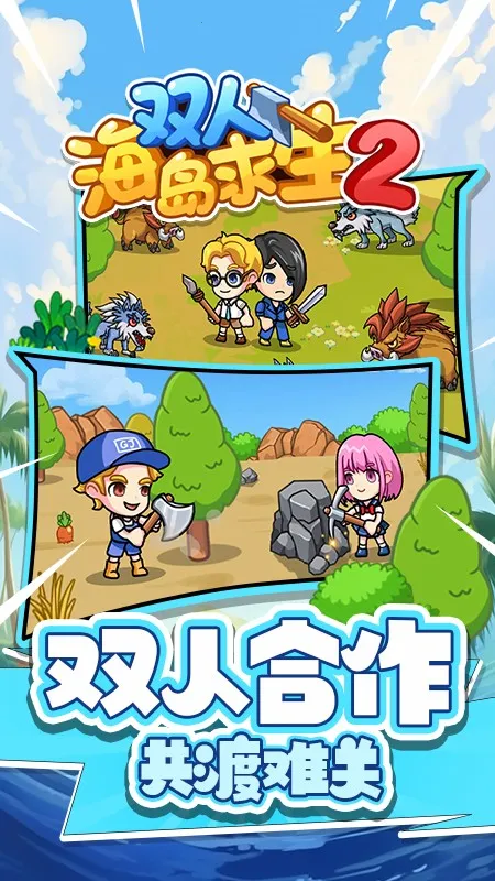 ˫�˺�������2���ز��õ�¼v1.0.0 �ֻ����ͼ