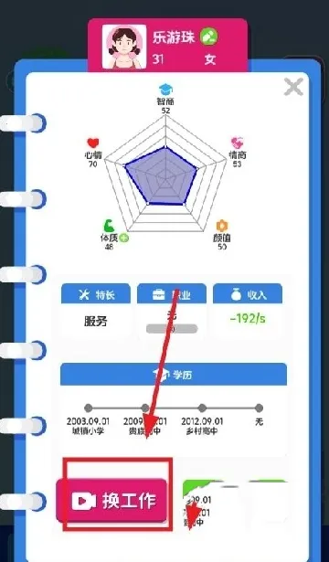 纸牌人生破解版 纸牌人生破解版