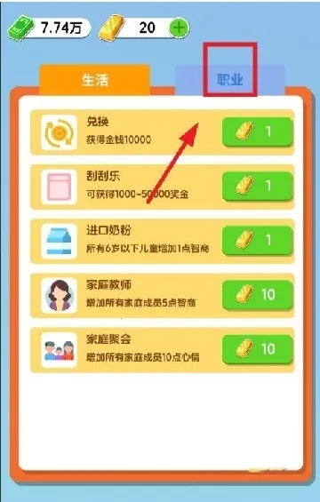 纸牌人生破解版 纸牌人生破解版