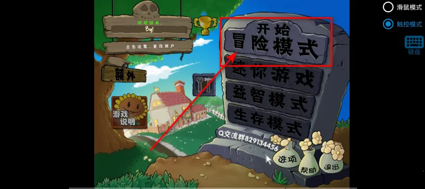 植物大战僵尸抽卡版重制版0.13 植物大战僵尸抽卡版重制版0.13