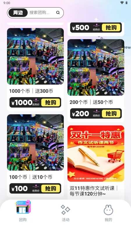 ΢������2026���ذ�װv6.4.2 ��׿���ͼ