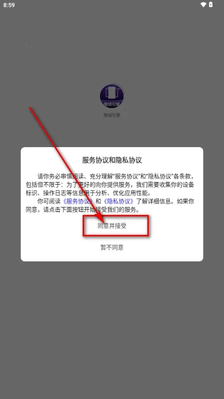 ΢������2026���ذ�װv6.4.2 ��׿���ͼ