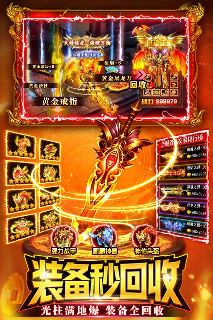 ս����(��������ս����)v1.1 �ٷ������ͼ