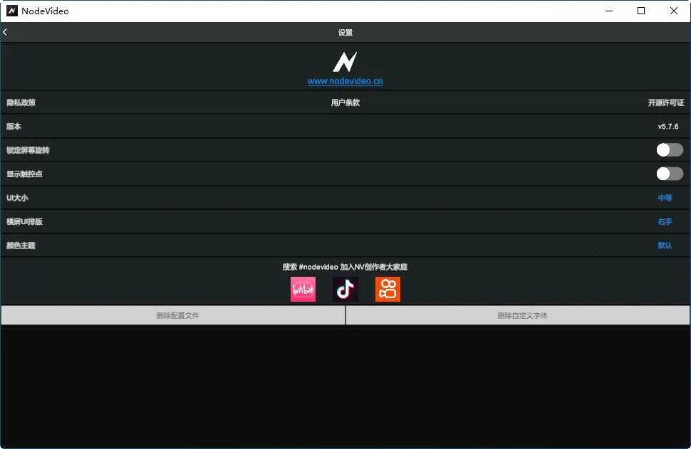 nodevideo�ƽ��v8.4.5 ��׿���ͼ