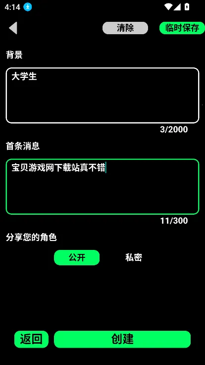 gooka�ƽ������v1.0.105 �ֻ����ͼ