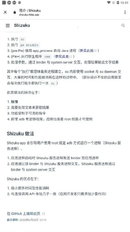 Shizuku�ȶ��������ֻ���v13.6.0.r1086.2650830c �ٷ������ͼ