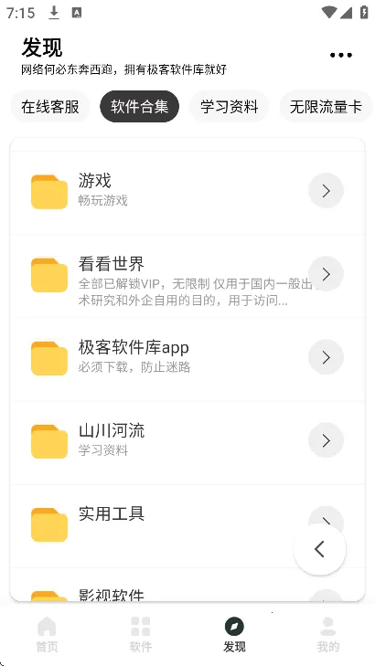 �����������ƽ�����°汾v1.1 ��Ѱ��ͼ