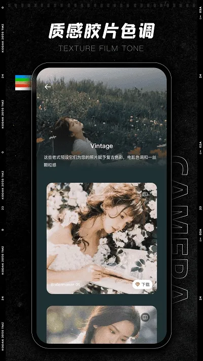 CCD�ʸн�Ƭ���(������ӰAPP)v1.0.0 �ֻ����ͼ