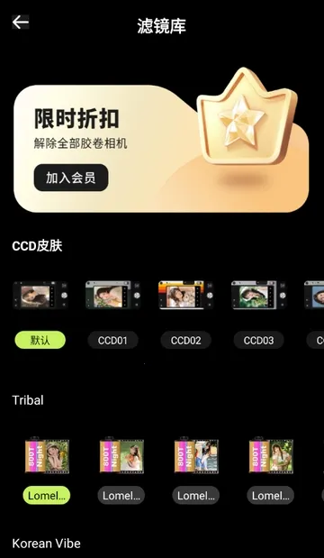 CCD�ʸн�Ƭ���(������ӰAPP)v1.0.0 �ֻ����ͼ