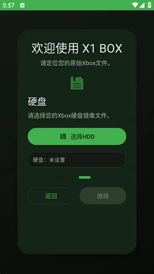 X1 BOXģ����(Xbox��Ϸģ����)v1.2.4 ��׿���ͼ