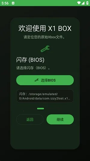 X1 BOXģ����(Xbox��Ϸģ����)v1.2.4 ��׿���ͼ