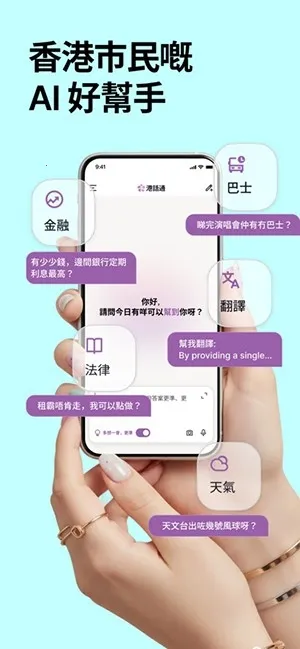 �ۻ�ͨ(AI������������)v1.3.10 �ֻ����ͼ