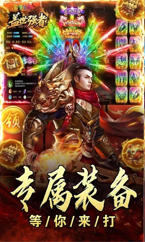 ����ǿ��(�����ɫ������Ϸ)v1.0.2 �ٷ������ͼ