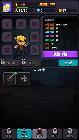 勇者突围(放置ARPG游戏) 勇者突围(放置ARPG游戏)