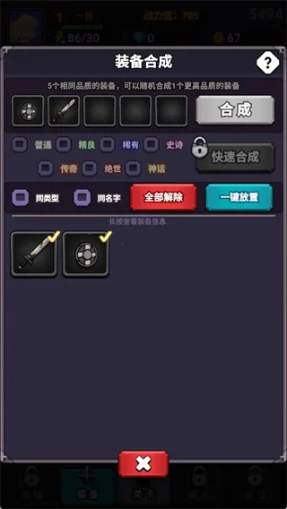 勇者突围(放置ARPG游戏) 勇者突围(放置ARPG游戏)