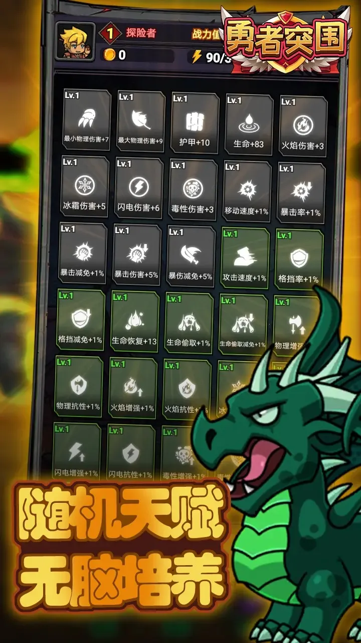 ����ͻΧ(����ARPG��Ϸ)v1.0.45 �ֻ����ͼ