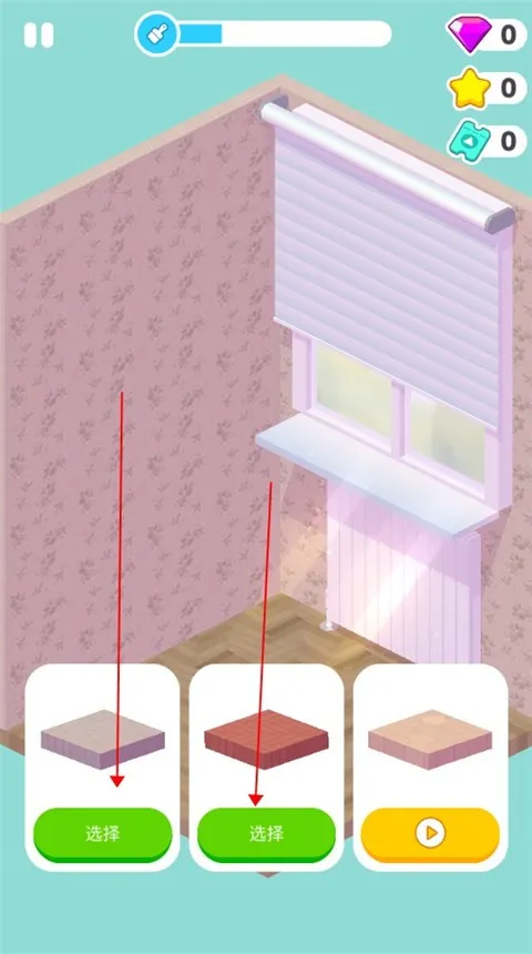 装饰人生(装饰休闲手游) 装饰人生(装饰休闲手游)