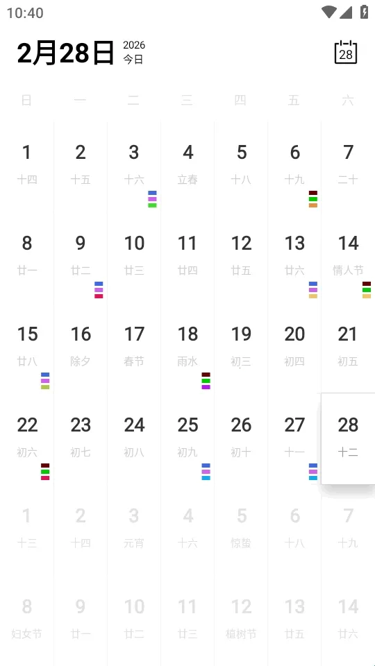 Calender����2026���ذ�װ