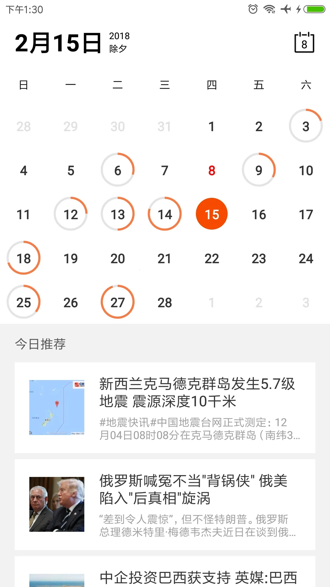 Calender����2026���ذ�װ