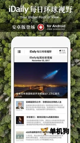 iDailyÿ�ջ�����Ұ(ȫ������Ӧ��)v0.3.5 �ֻ����ͼ