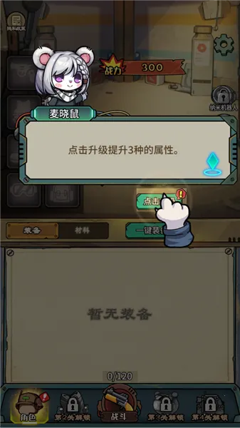 鼠鼠我来了免广告内置菜单 鼠鼠我来了免广告内置菜单