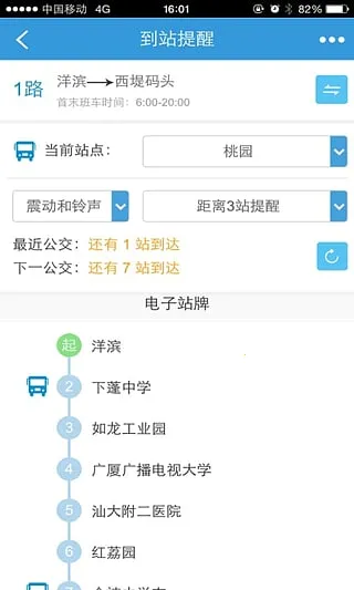 ��ͷ����(������ѯ����)v2.1.1 �ֻ����ͼ