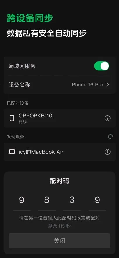 ����ʼ�(�ʼǼ�¼����)v1.1.7 �ֻ����ͼ