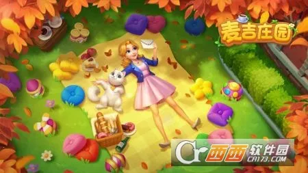 ��ׯ԰�������Ǻͽ��v1.197.0 ��Ѱ��ͼ