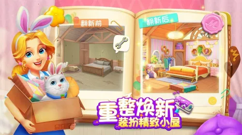 ��ׯ԰�������Ǻͽ��v1.197.0 ��Ѱ��ͼ