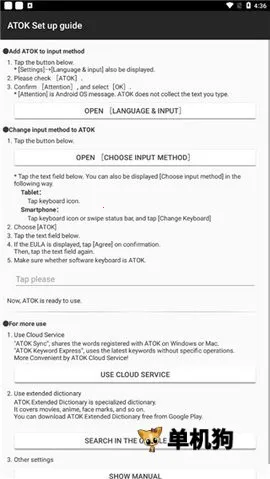 atok�������뷨2026�ٷ����°汾v1.8.23 �ֻ����ͼ