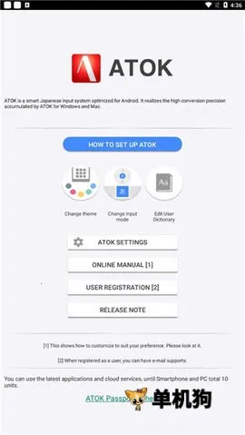 atok日语输入法2026官方最新版本 atok日语输入法2026官方最新版本