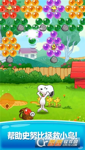 Snoopy Pop(ʷŬ��������Ϸ)v2.16.0 ��Ѱ��ͼ