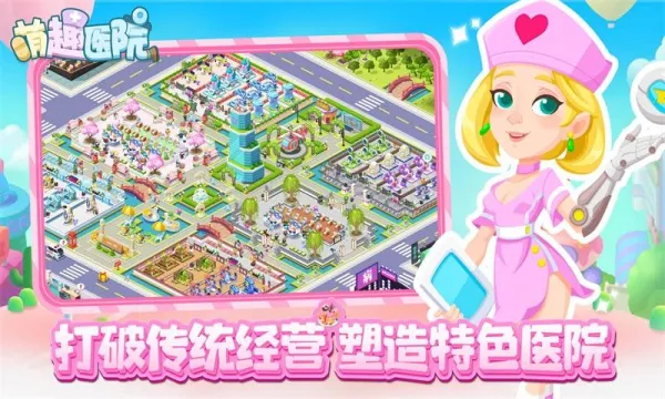 ��ȤҽԺ���޽�Ұ�v6.0.1 �ֻ����ͼ