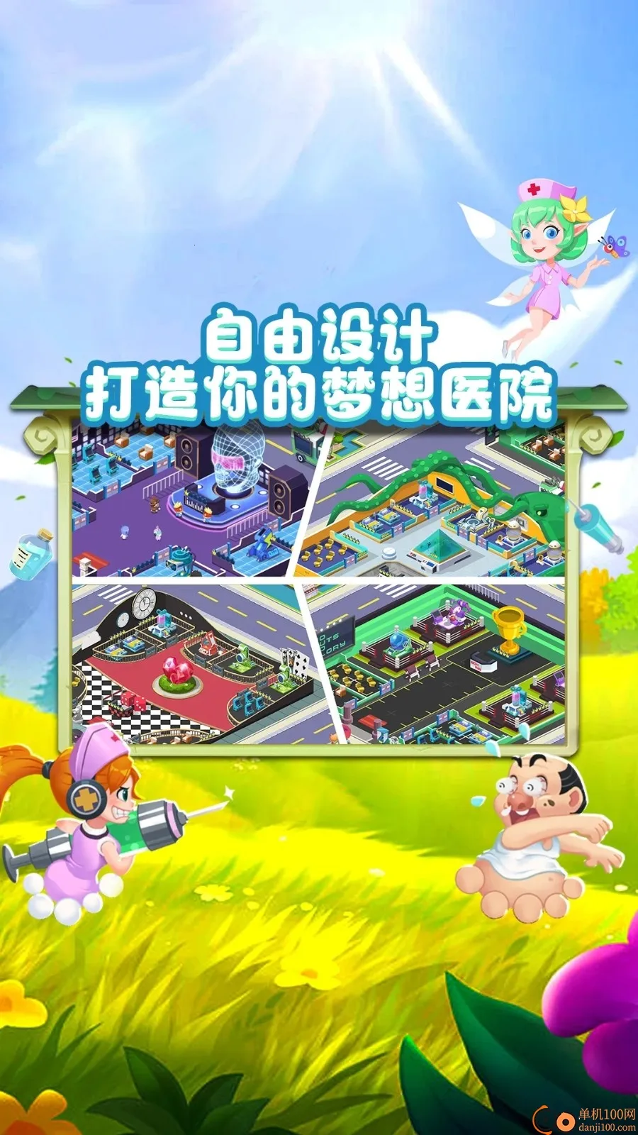 ��ȤҽԺ���޽�Ұ�