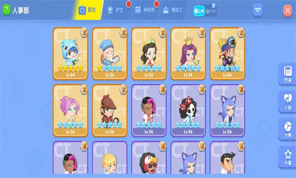 ��ȤҽԺ���޽�Ұ�v6.0.1 �ֻ����ͼ