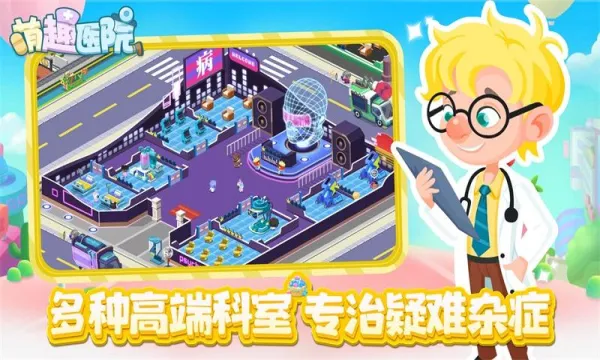 ��ȤҽԺ���޽�Ұ�v6.0.1 �ֻ����ͼ