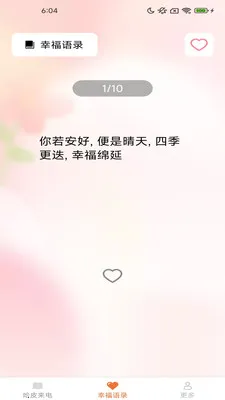 ��Ƥ��(������Ի�����)v2.4.2.2 �ٷ������ͼ