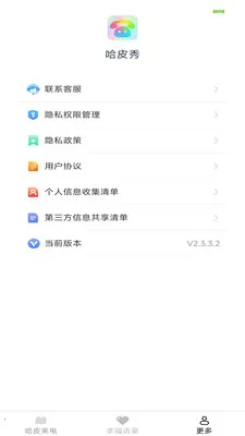 ��Ƥ��(������Ի�����)v2.4.2.2 �ٷ������ͼ
